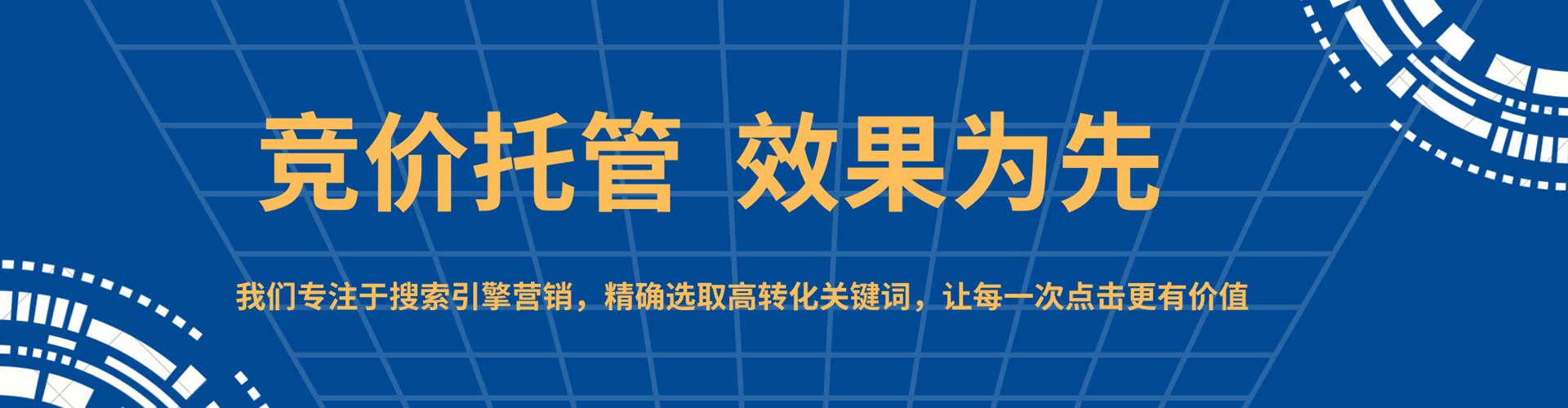 巢湖sem服务